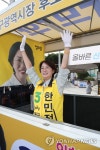 지지 호소하는 한민정 대구시장 후보