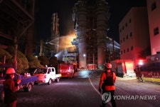울산 온산공단 에쓰오일에서 대형 화재