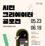 [인천소식] 부평구, 48자 부평 창작시 공모