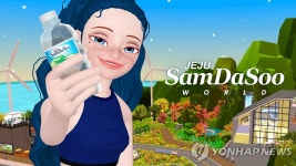 메타버스 플랫폼 제페토에 제주삼다수 월드 오픈