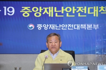 중대본 회의에서 발언하는 이상민 행안부 장관