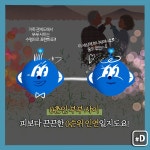 [오늘은] 이 세상에 하나밖에 둘도 없는…부부의 날