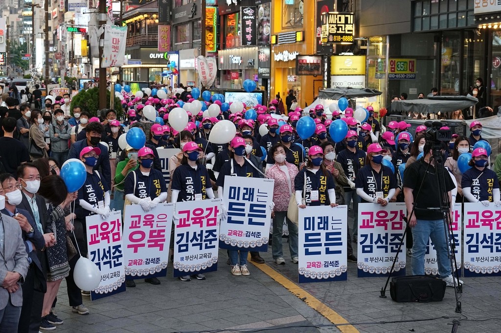 부산시 교육감 선거, 인정도리와 투명한 경쟁으로 진행 중
