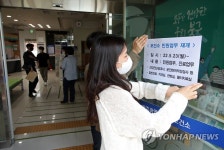 중단됐던 진료ㆍ민원업무 재개하는 광주 북구보건소