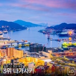 [여행honey] 시티팝의 계절이 온다…일본 3대 야경은 어디?