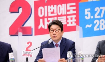 권성동 
