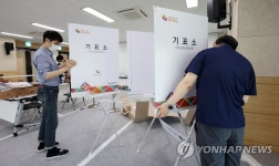 제8회 전국동시지방선거 사전투표소 설치