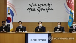 국무회의 주재하는 윤석열 대통령