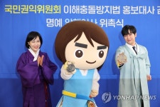 권익위, 이해충돌방지법 홍보대사로 이상엽 임명