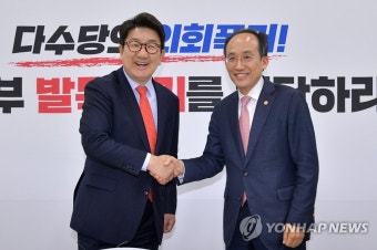 추경호 경제부총리, 권성동 원내대표 예방