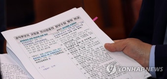 자료 보는 김승호 인사혁신처장