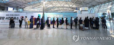 여행 가기 전 사전투표
