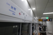신분당선 강남-신사 구간 연장 개통