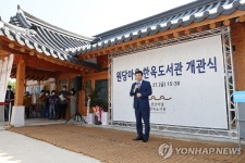 툇마루 앉아 독서 즐겨요…도봉구에 한옥도서관 개관