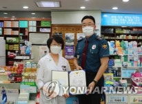 서울 종암서, 보이스피싱 신고 약사에게 감사장 전달