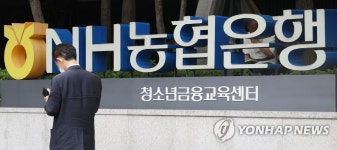 NH농협은행, 예·적금 금리 최대 0.40%p 인상