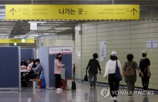 인천 지하철역에 마련된 투표소