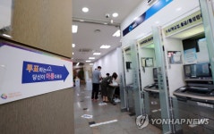 청주 새마을금고에 마련된 투표소
