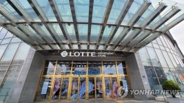 문 닫은 롯데백화점 부산 광복점