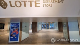 롯데백화점 부산 광복점 영업중단