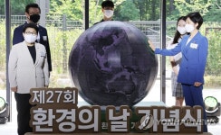 환경의 날, 하나뿐인 지구