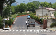 용산기지 남쪽 출입문 및 도로 등 일부구역 반환