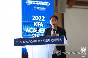 KFA 지도자 컨퍼런스서 발언하는 황보관 본부장