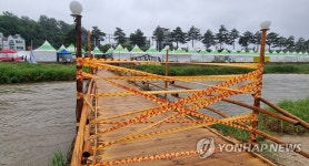 강물 늘어 통제된 강릉단오장 임시다리