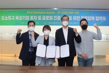 [게시판] 한자연-펜벤처스코리아 강소특구 육성기업 지원 MOU