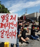 화물연대 서울경기지부 총파업 출정식