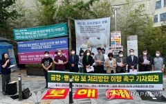 금강·영산강 보 처리방안 이행하라