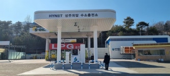 구미·경산·안동에 수소충전소 추가 설치