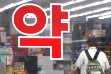 비타민·파스…약값 줄줄이 오른다