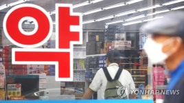 비타민도, 파스도 다 오른다…일반의약품 대거 가격 인상