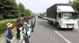 현대차 울산공장 앞에 모인 화물연대 조합원