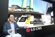LG CNS 버추얼 팩토리·랩 개발중