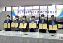 [게시판] 롯데건설, 제주 마을 풍력 발전사업 추진 협약