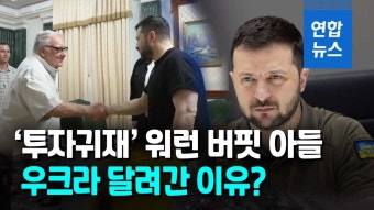 [영상] 