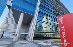 [게시판] 부산디자인진흥원, 도시·공공디자인 포럼 개최