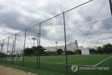 용산공원의 스포츠필드