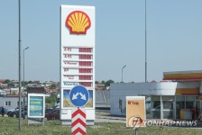 연료 수급 부족으로 영업 중단한 주유소