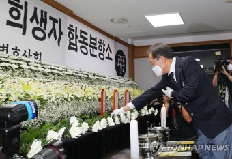 홍준표 당선인, 대구 변호사사무실 방화사건 희생자 추모