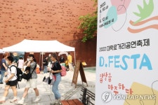 마로니에공원에서 즐기는 공연예술
