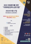 아시아종양학회 16∼18일 서울서 열린다