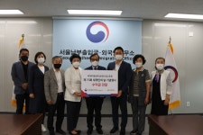 서울남부출입국사무소, 굿네이버스와 아동권리 보호사업 후원