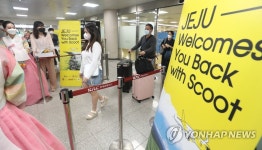 스쿠트항공 타고 제주 찾은 싱가포르 관광객들
