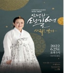 [공연소식] 슈베르트로 채운 문지영 피아니스트 노트