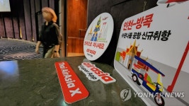 [여행소식] 태국관광청장 "타이랜드 패스 다음달 폐지…태국 오세요"