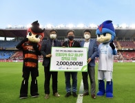프로축구 포항, 유소년 선수들에 꿈나무 장학금 지원
