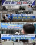 경찰서 앞에 현수막이 걸린 이유